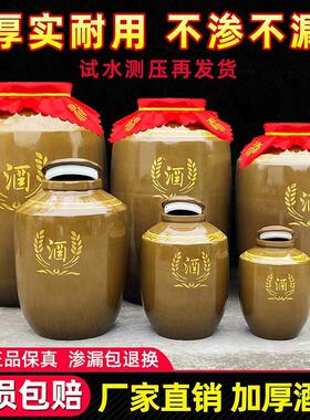 厂家直销土陶酒坛子带盖密封酒罐窖藏酿酒老式储酒专用大酒缸家用