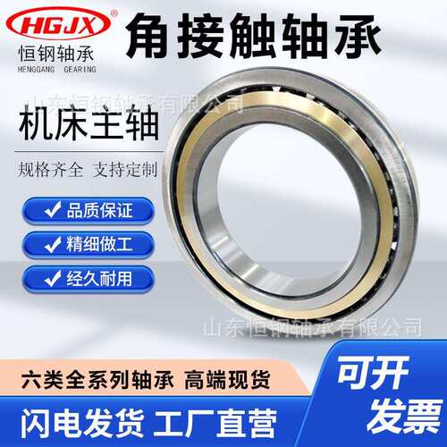 现货 四点角接触球轴承QJF1018 高精密双半内外圈 机床主轴用