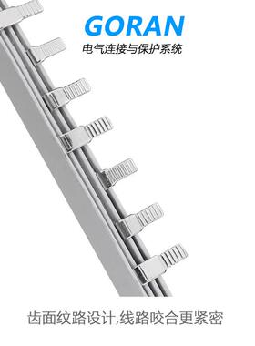3P电气汇流排40A50A63A80A100A150A紫铜镀锡C45断路器空开带漏电
