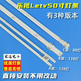 乐视Letv S50 X50 Air超L503IN L5031N 3X50 X3-50超3-50灯条