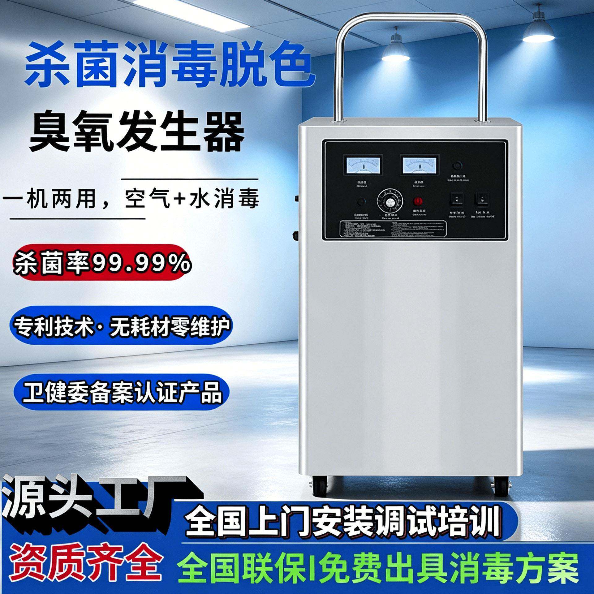 工业臭氧发生器空气源移动式车间杀菌消毒机污水处理设备除臭杀菌