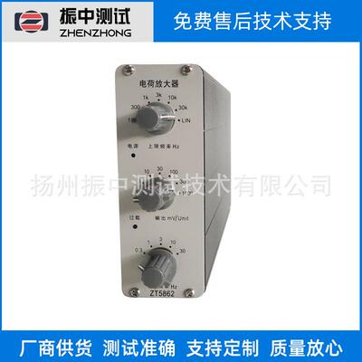 单通道电荷放大器信号调理器振动试验分析仪器