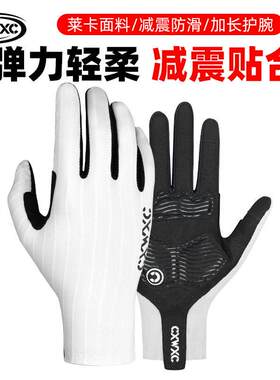 自行男车手套骑专用长指防女减震触控屏幕晒手套山行CX-G05地公路