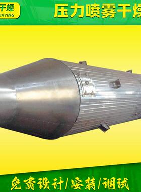 化工染料压力式喷雾机丙酸钙烘干机YPG压力式喷雾造粒干燥一体机