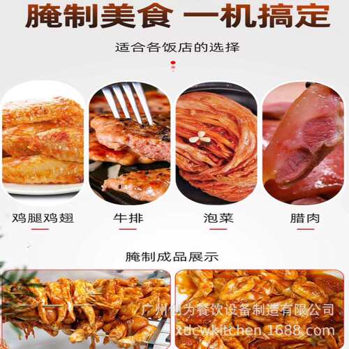 搅腌机商用全自动真空滚揉PSM机拌机腌菜鸡腿翅鸡腌肉制机