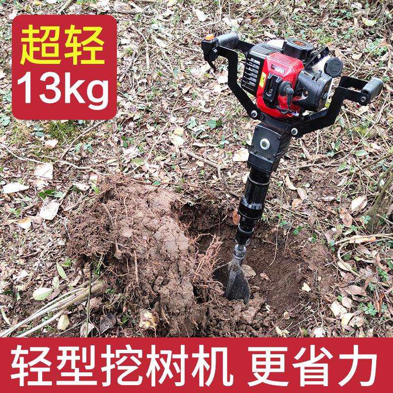 轻型汽油挖树机起树机根移栽切机移树挖轻型机树苗起苗机坑土球竹