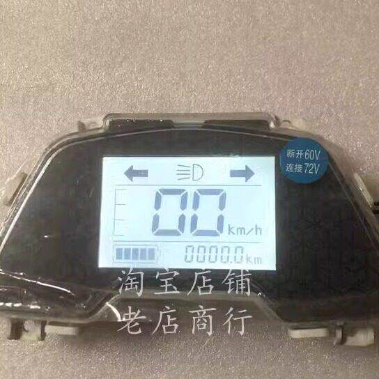 X3电动车仪表总成48V60V72V液晶电动机车码表盘Z3仪表盘改装液晶