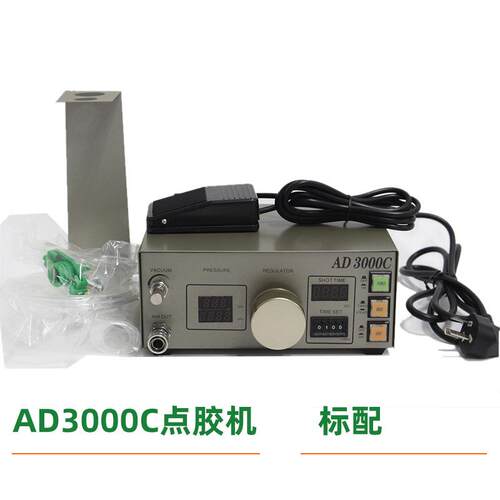 AD3000C点胶机自动点胶机打胶机数字点胶机器