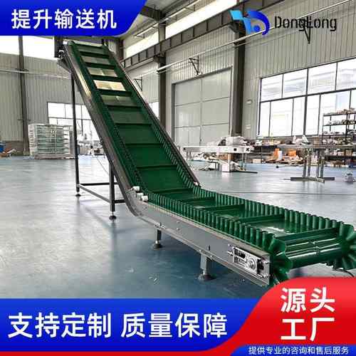 爬坡皮带机挡板输送机裙边传送带大倾角不锈钢裙边皮带提升机