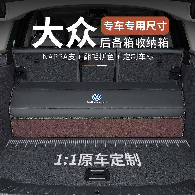 适用大众朗逸速腾迈腾帕萨特途观L汽车后备箱收纳箱车载置储物盒
