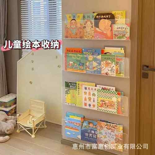 儿童书架壁挂门后过道展示置杂志透明亚克力免打孔阅读绘本收纳墙