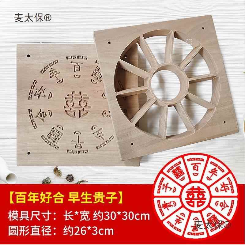 方糕木模具家用模具中式传统手工米糕松糕糕木质模具麦太保