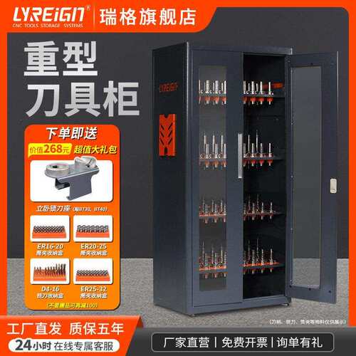 瑞格CNC加工中心刀具车柜重型刀具柜BT40数控刀柄存储管理工具柜