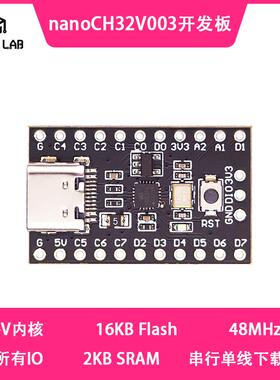 开源RISC-V开发板CH32V003小系统板与核心板WCH学习评估板