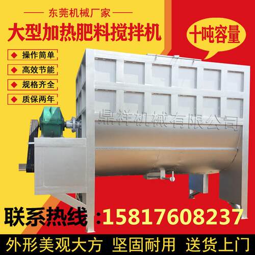 20年厂家30吨大型卧式混合机50立方卧式粉末拼混机卧式混拼机