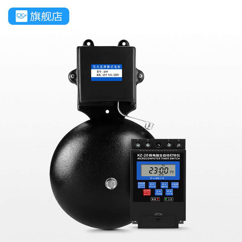 车电外击式电铃220V上班下班铃声间铃铛遥学校上自动定时打铃器控