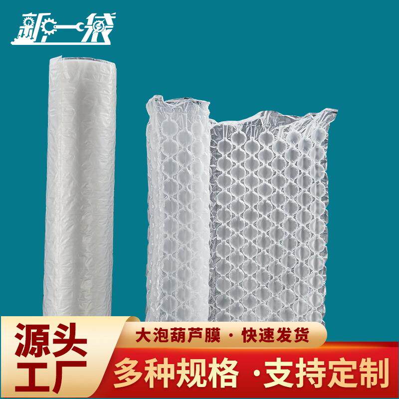 40*32大泡葫芦气泡膜快递缓冲防震塑料气垫膜防撞大卷泡沫纸