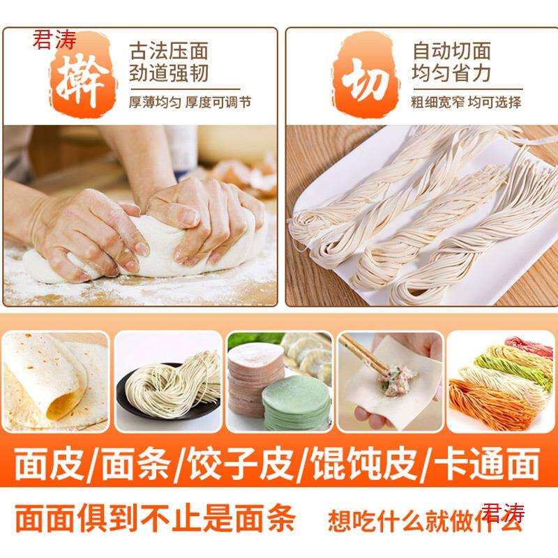 机不锈钢全自动电动多功能擀面小型家用商用压面机面条机俊媳妇无