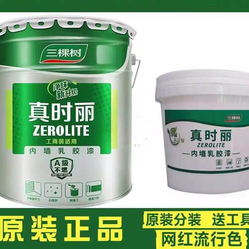 内墙乳胶漆室内家用净味白色墙面翻新补墙自刷涂料无甲醛