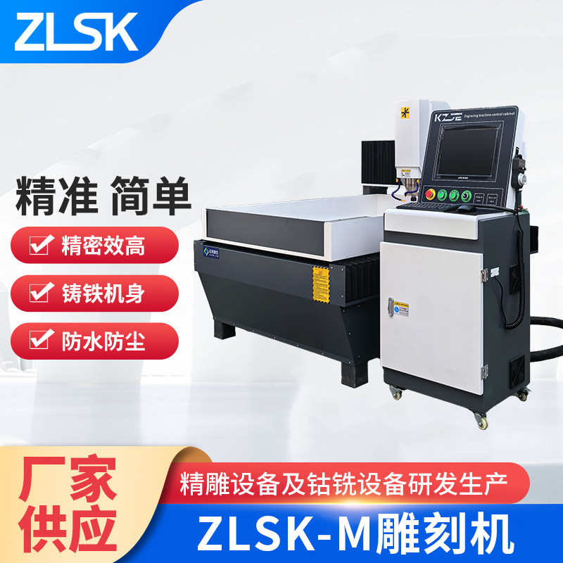 金属精雕机模具机雕铣机厂家生产 雕刻机立式钻铣床金属cnc精雕机