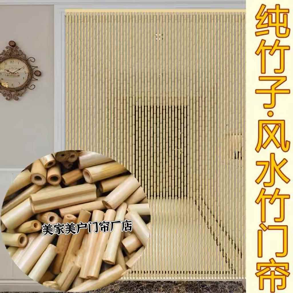 新品田园隔断窗竹子门成品装饰窗帘客厅卧室玄关对厕所挂帘风水