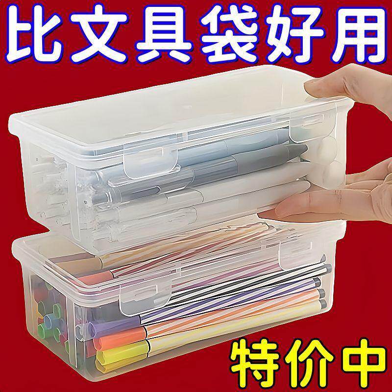 铅笔收纳盒大容量透明文具收纳盒笔筒装彩铅儿童蜡笔绘画医药箱