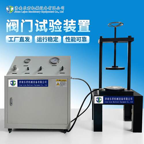 阀门试验装置阀门出厂检测试验设备GC1GB1液压试验装置阀门测试台