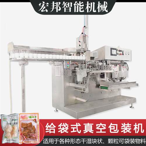给袋式真空包装机小鱼干包装机豆腐干小鸡腿包装机食品真空封