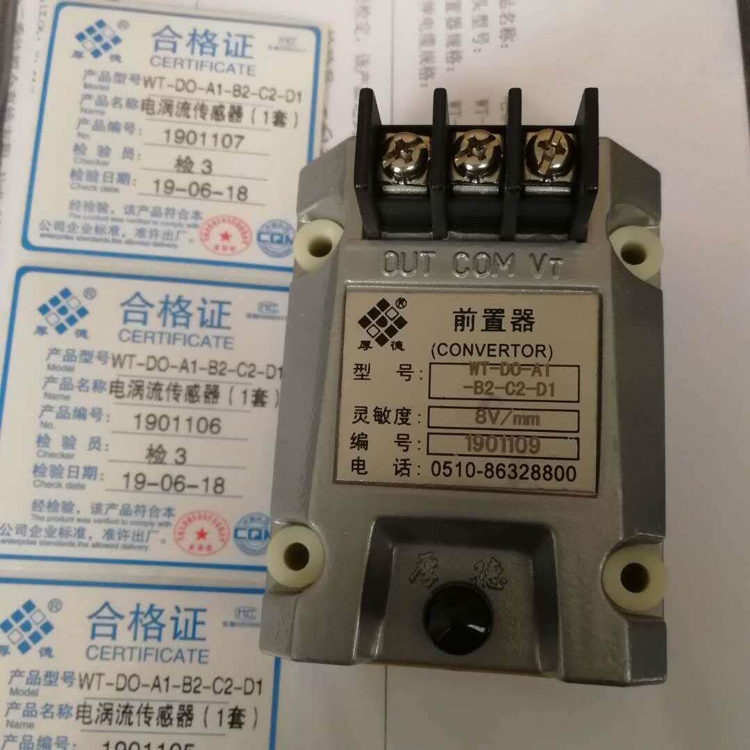 WT-D0-A1-B2-C2-D1 轴位移探头 电涡流传感器 轴