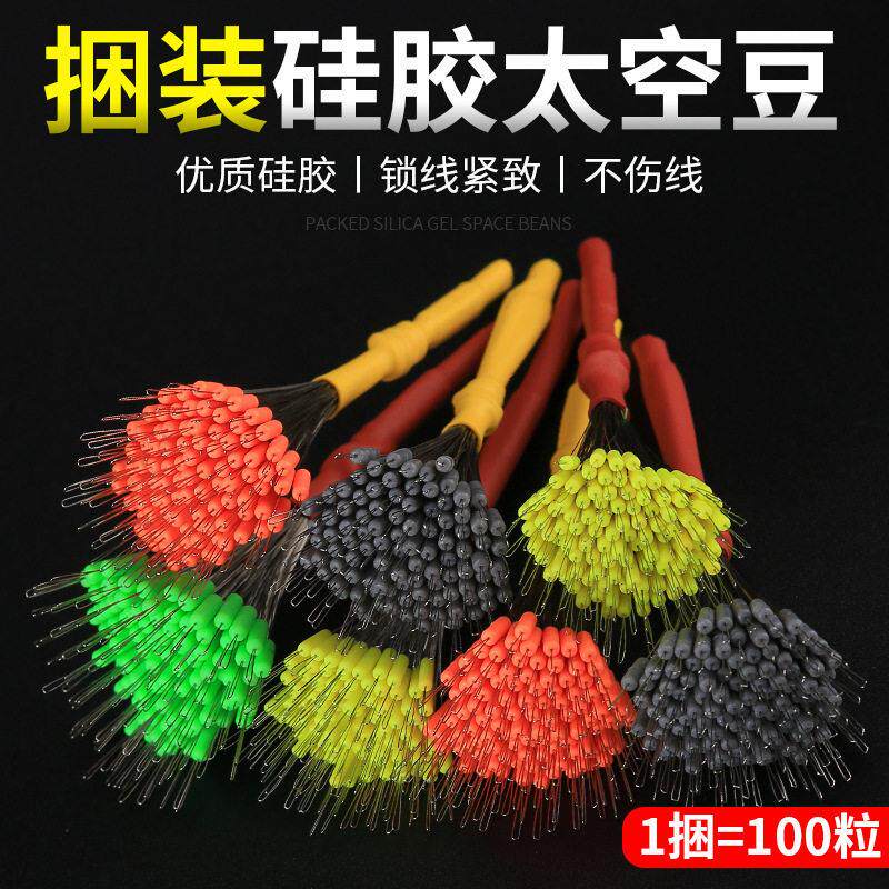 超紧竞技硅胶太空豆优质精品100粒散装线组防缠豆钓鱼小配件渔具