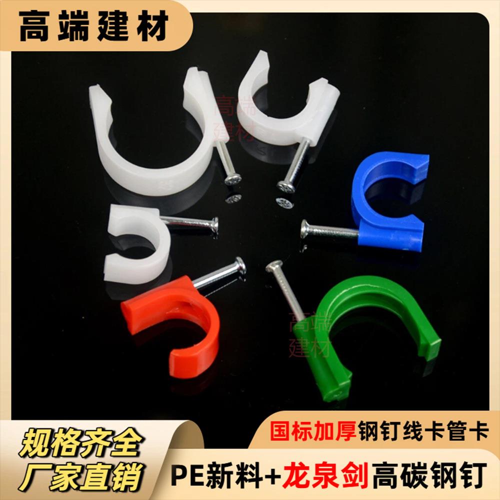 塑料钢钉线卡圆形16 20253240 50电线管钉卡网线钉固定卡扣管卡子