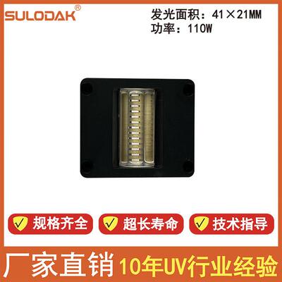 UVLED平板打印机G5/GH2220喷头光油油墨干燥UV固化灯拓美DYS40