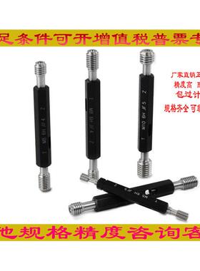 成量螺纹塞规M8M10M12M14M16M18M20M22M24M30M3233螺纹量规通止规