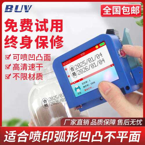 BUV高清喷码机手持小型打码器全自动打码机生产日期智能价格二维