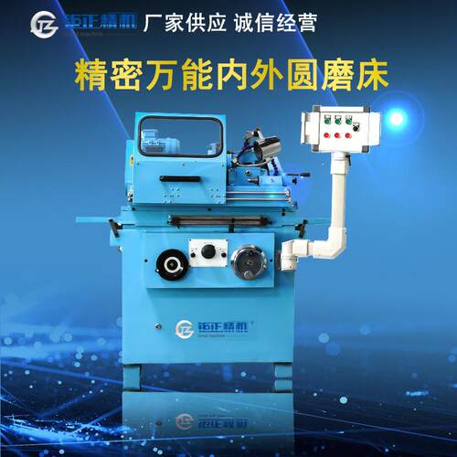 广东深圳东莞上海/北二/秦川/钜正精机M1408精密小型万能外圆磨床