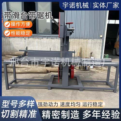 带滑台带锯机生产厂家木料切割分片半自动家具厂木工带锯机械设备