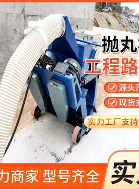 TYPW-550型喷砂抛光一体式除锈机混凝土高速自走式水泥路面抛丸机