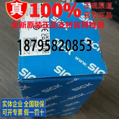 SICK西克光电开关WTT12L-B2561 B2567 B3567 B2532 A2563 B2548