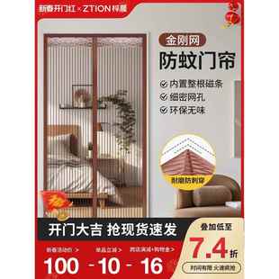 高档自粘家用纱门纱窗免打孔磁性隔断帘 全磁条防蚊门帘2023新款