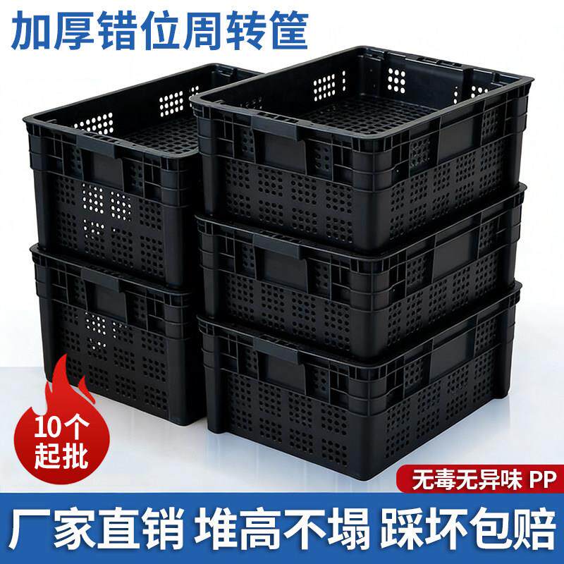 塑料筐长方形加厚大号蔬菜水果筐子快递周转筐收纳胶框镂空周转箱