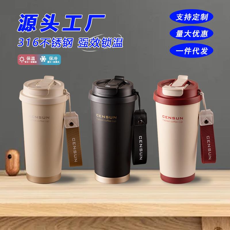 先行530ML咖啡保温杯女士高颜值简约车载不锈钢杯便携随物保冷杯