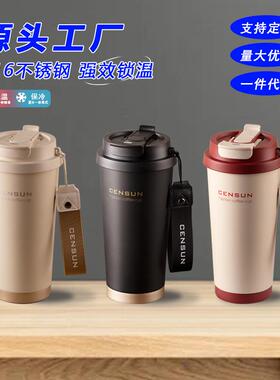 先行530ML咖啡保温杯女士高颜值简约车载不锈钢杯便携随物保冷杯