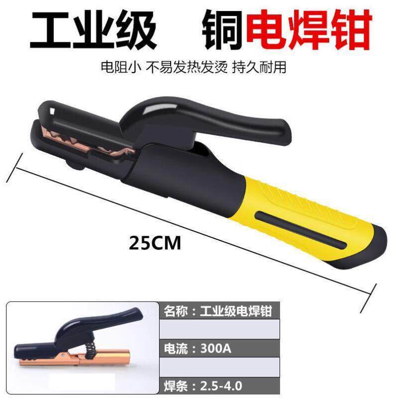 福昀电焊钳防摔重型工业级电焊夹子不烫手铜焊把钳单位把欧式30