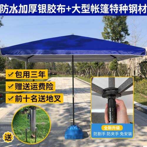 二三米乘四米五2米3米四方伞四角伞摆摊帐遮阳棚户外伞特大垒德株