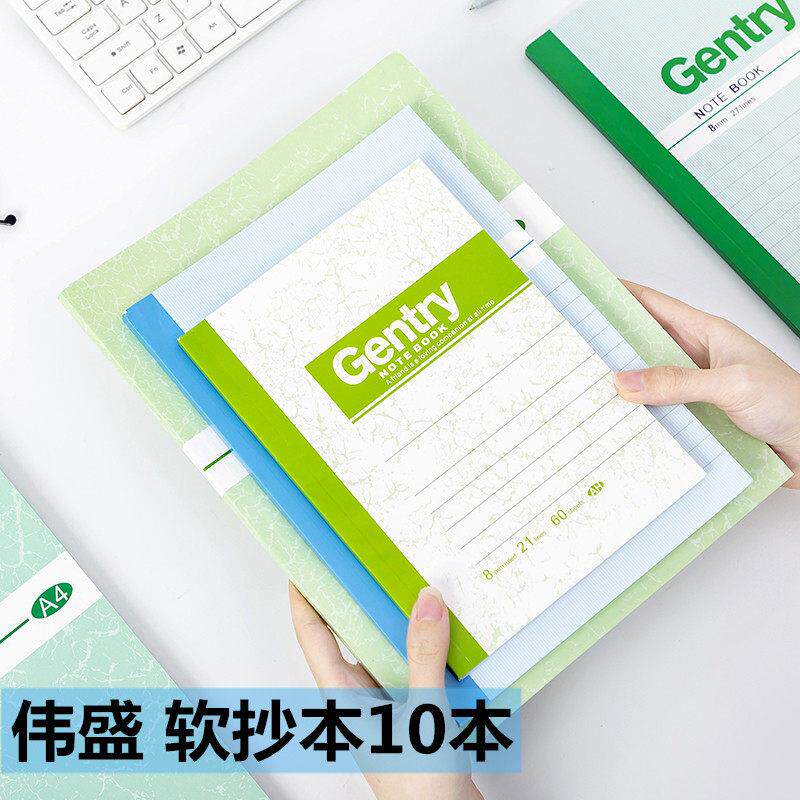 伟盛笔记本软抄本A4 B5 A5笔记本记事本学生课堂作业本日记本加厚