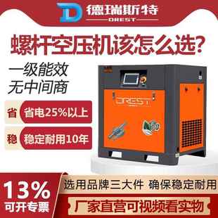 37KW永磁變頻式 大型工業打氣泵壓縮機靜音 22KW 螺桿空壓機7.5KW