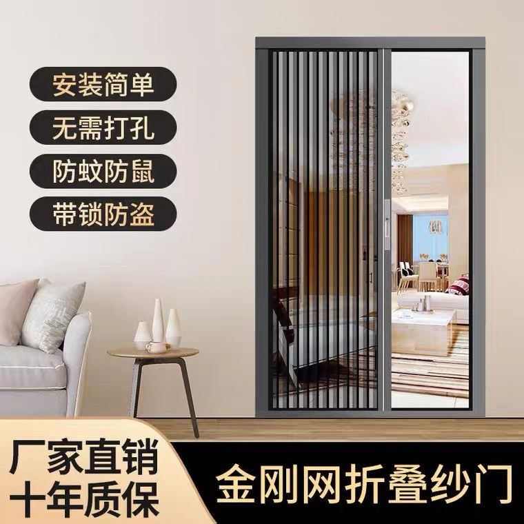 金刚网折叠纱门带锁防盗隐形推拉伸缩防蚊沙窗门防猫狗老鼠宠物