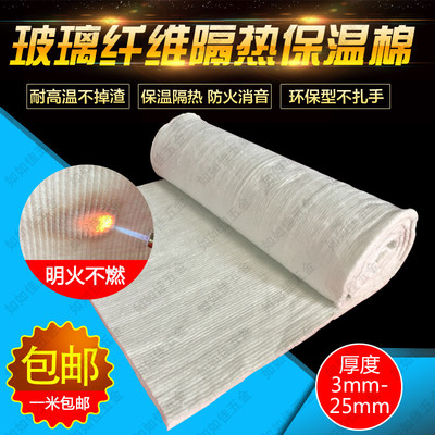 玻璃纤维保温棉电磁加热隔热棉耐高温燃气管道隔温棉排气管消音棉