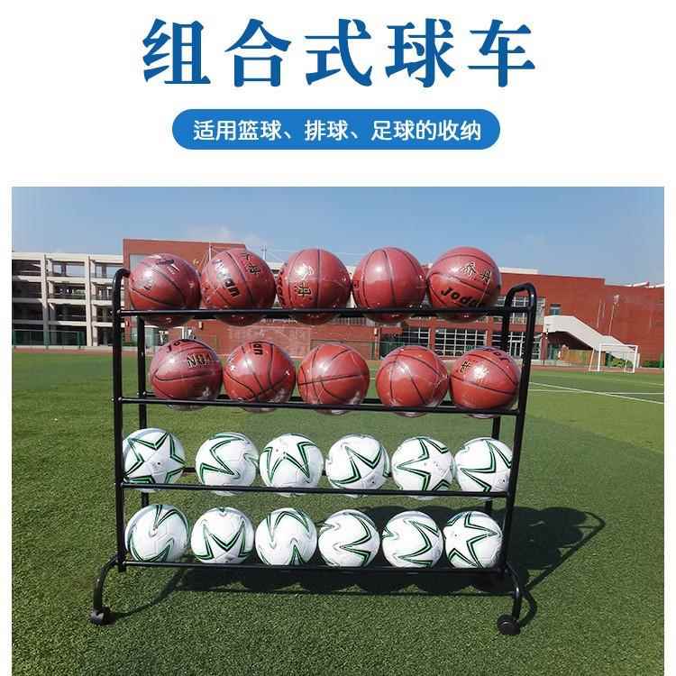 三分比赛推车装球车训练足球展示架收纳架陈列架幼儿园排球篮球架