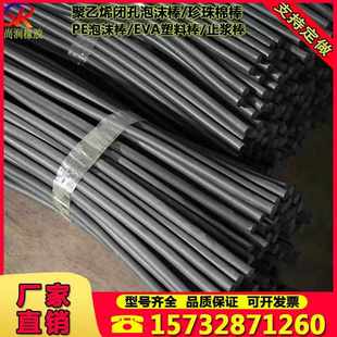 聚乙烯聚乙烯孔棒棒棒硬质缝用泡沫止实心填浆条缝伸缩建筑塑料闭